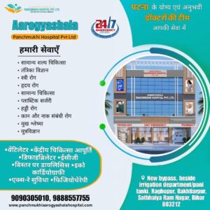 बरहिया का सबसे अच्छा अस्पताल